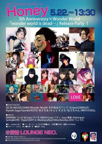 Honey-Vol.12-by あまいものないと-3th Anniverasry×Wonder World Release Party！　フライヤー